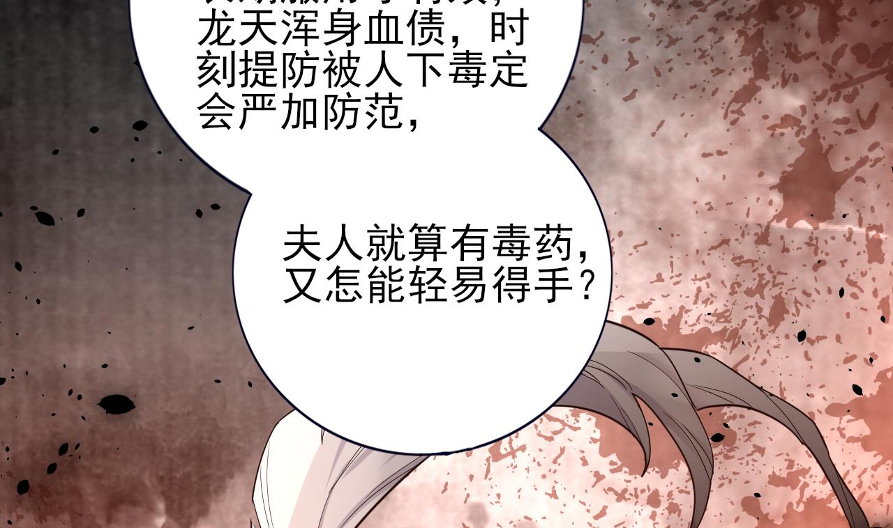 凤于九天韩漫全集-第226话 一份大礼无删减无遮挡章节图片 