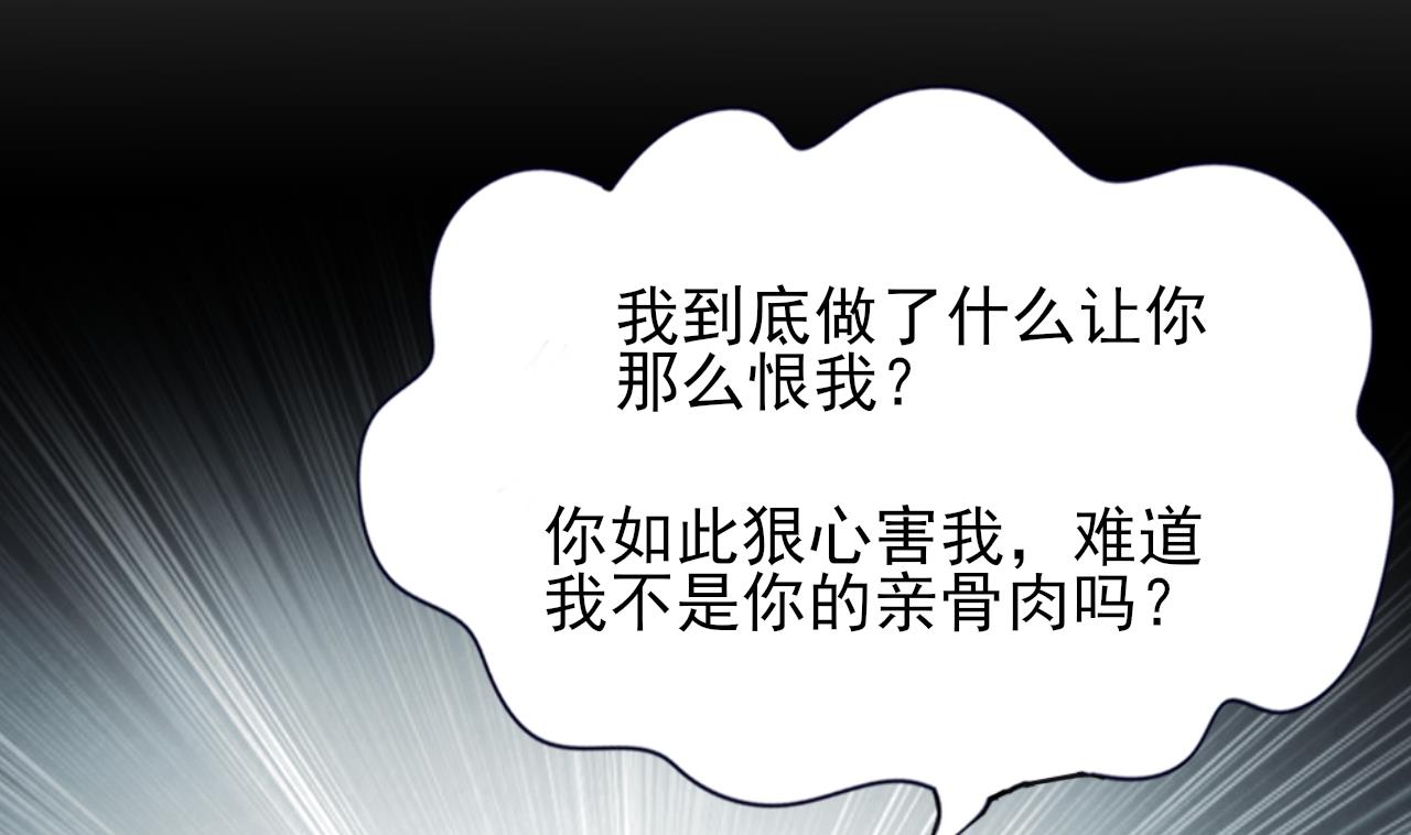 凤于九天韩漫全集-第226话 一份大礼无删减无遮挡章节图片 