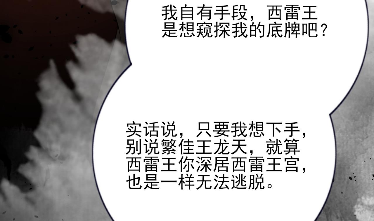 凤于九天韩漫全集-第226话 一份大礼无删减无遮挡章节图片 