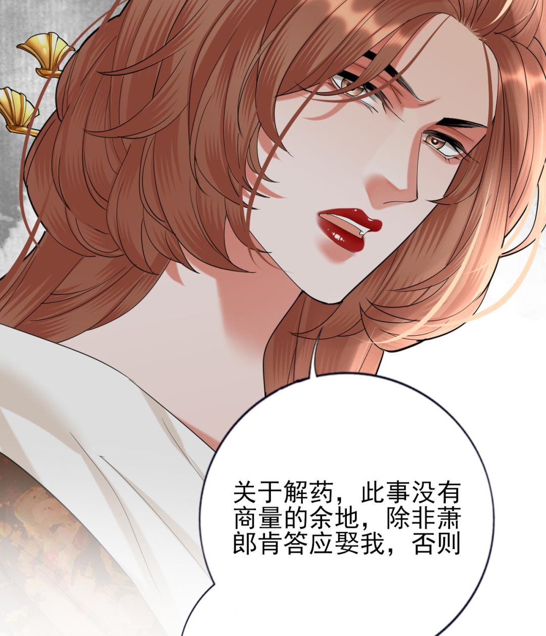 凤于九天韩漫全集-第226话 一份大礼无删减无遮挡章节图片 