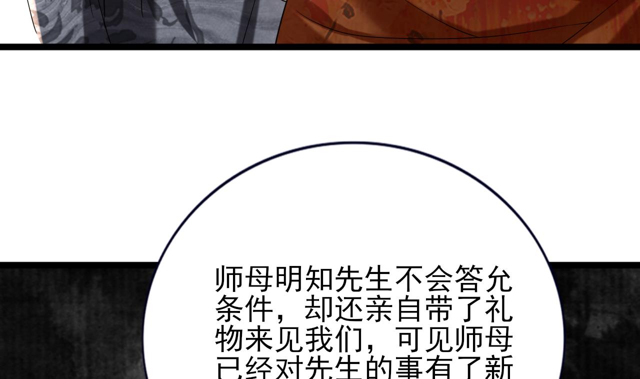 凤于九天韩漫全集-第227话 我不能再等了无删减无遮挡章节图片 