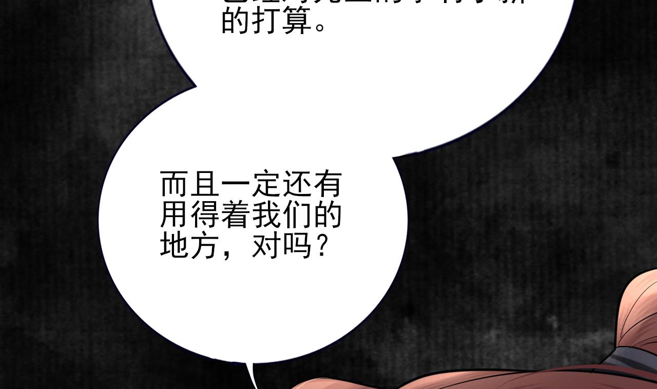 凤于九天韩漫全集-第227话 我不能再等了无删减无遮挡章节图片 