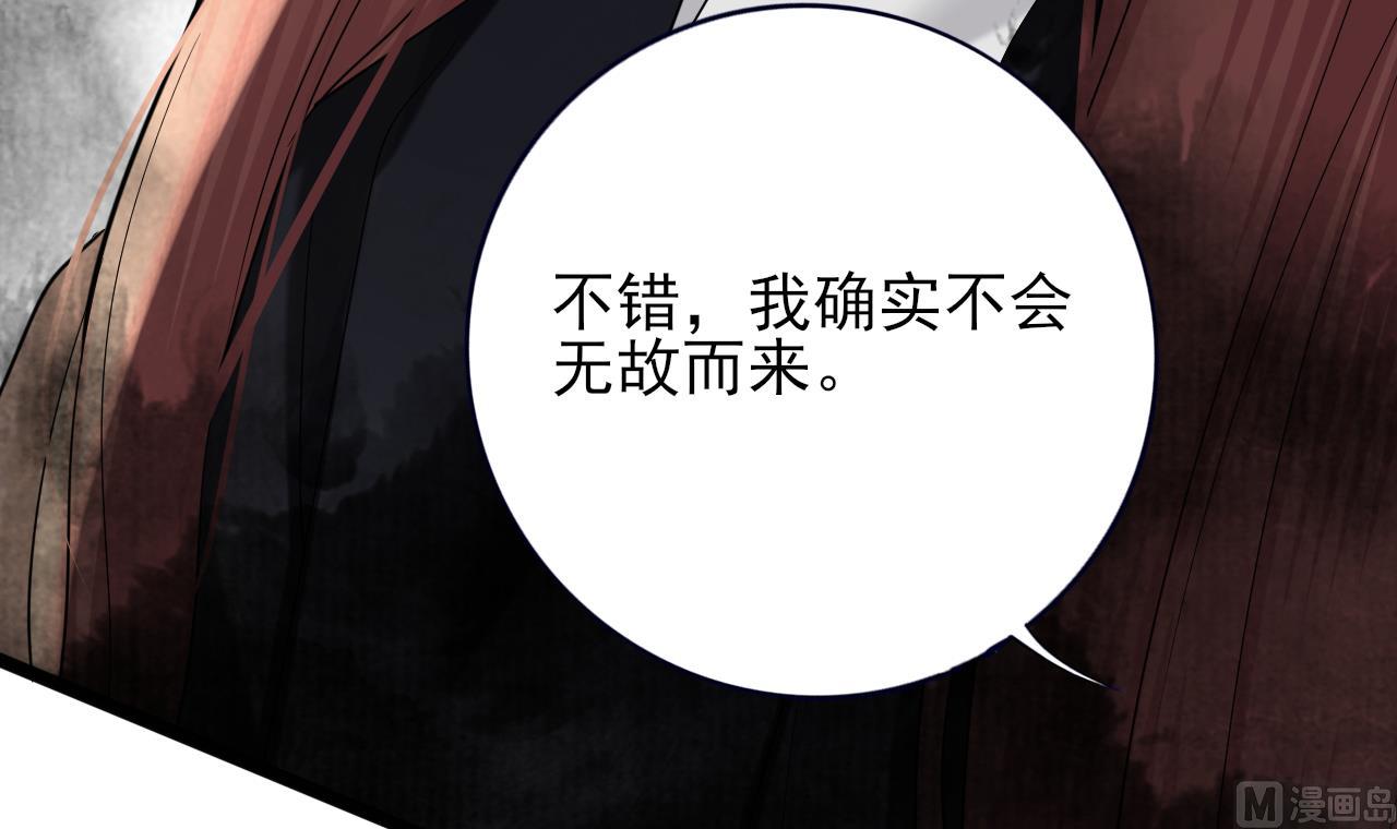 凤于九天韩漫全集-第227话 我不能再等了无删减无遮挡章节图片 
