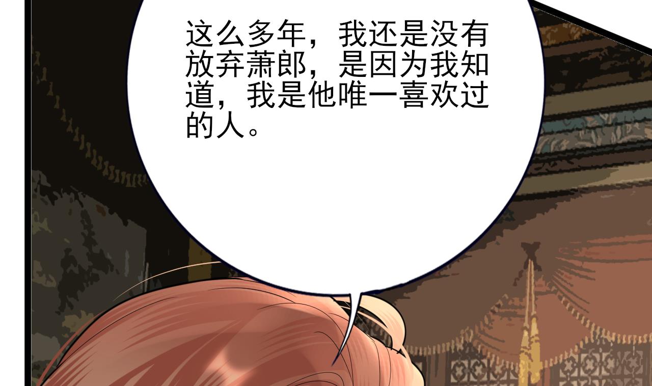 凤于九天韩漫全集-第227话 我不能再等了无删减无遮挡章节图片 