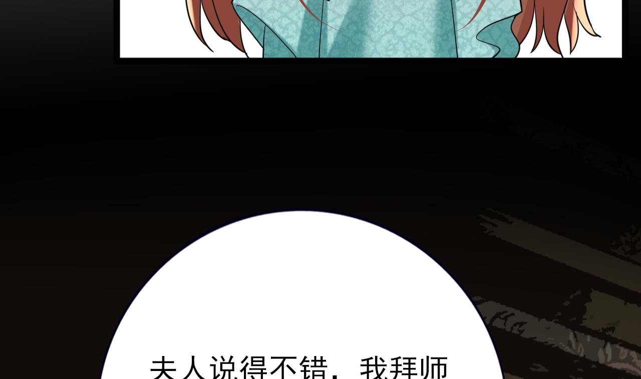 凤于九天韩漫全集-第227话 我不能再等了无删减无遮挡章节图片 