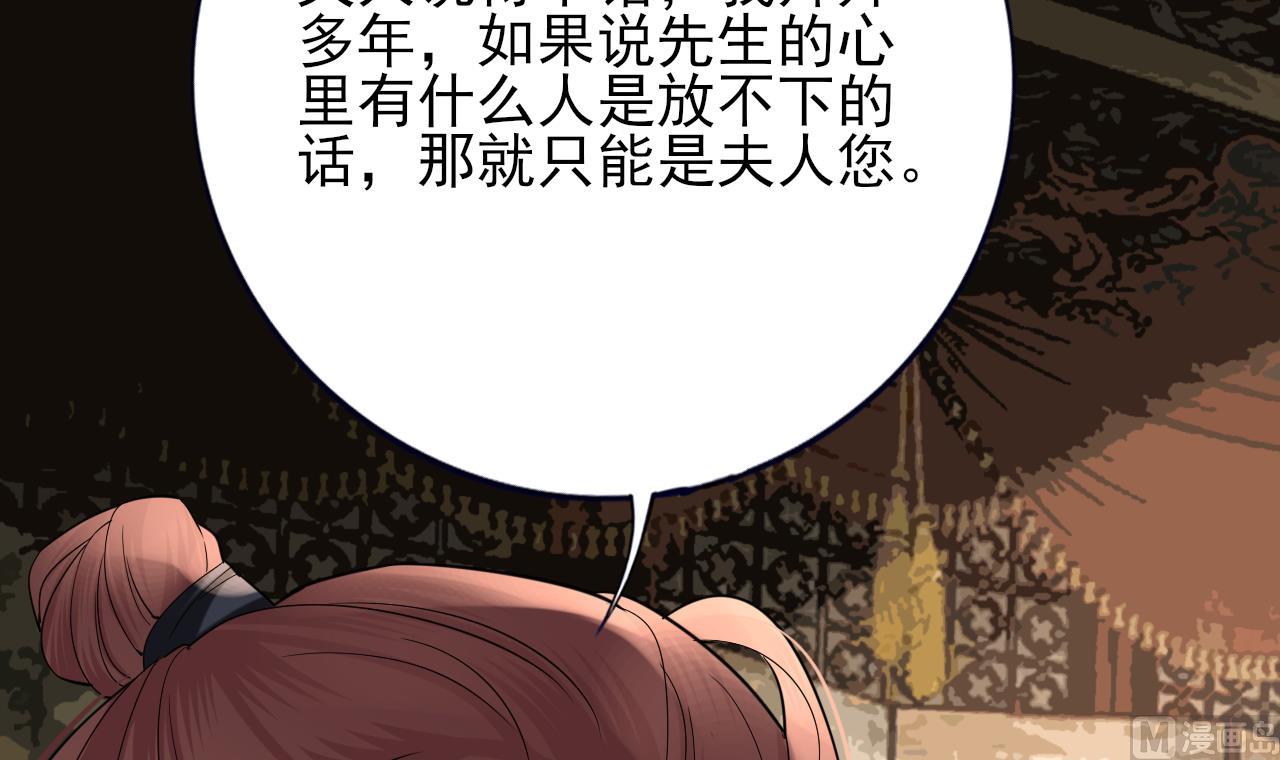凤于九天韩漫全集-第227话 我不能再等了无删减无遮挡章节图片 