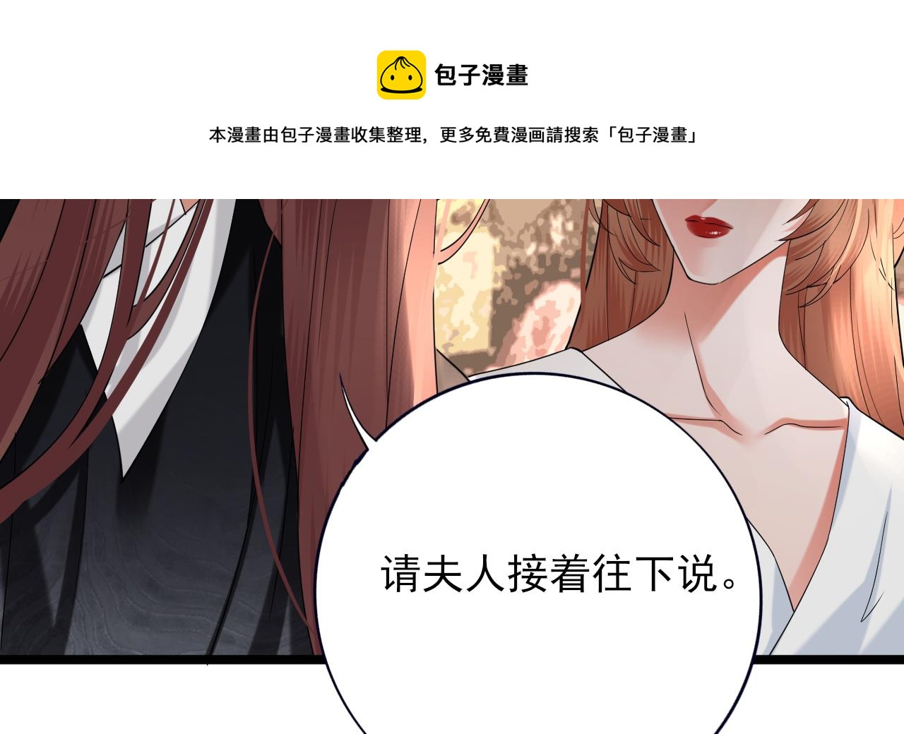 凤于九天韩漫全集-第227话 我不能再等了无删减无遮挡章节图片 