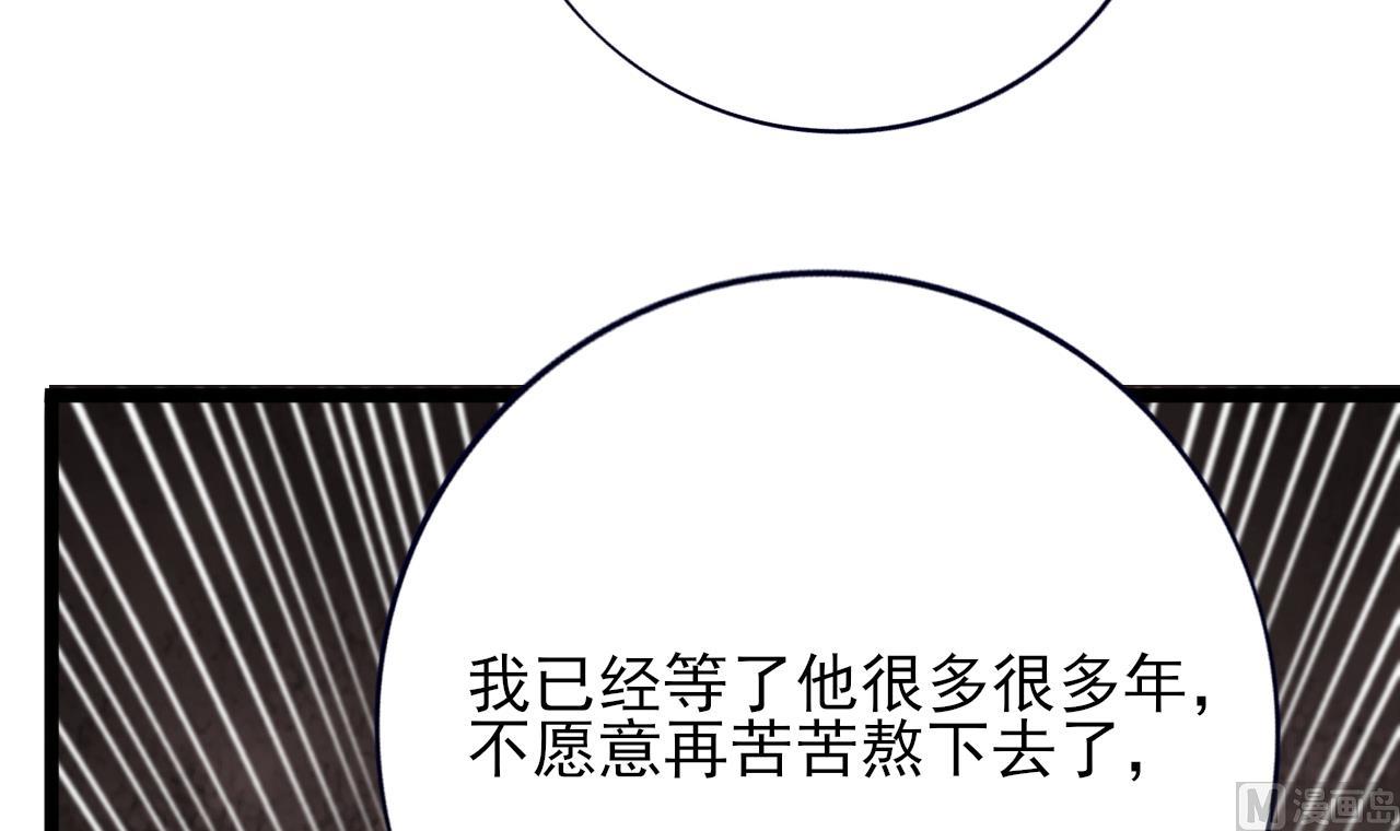 凤于九天韩漫全集-第227话 我不能再等了无删减无遮挡章节图片 