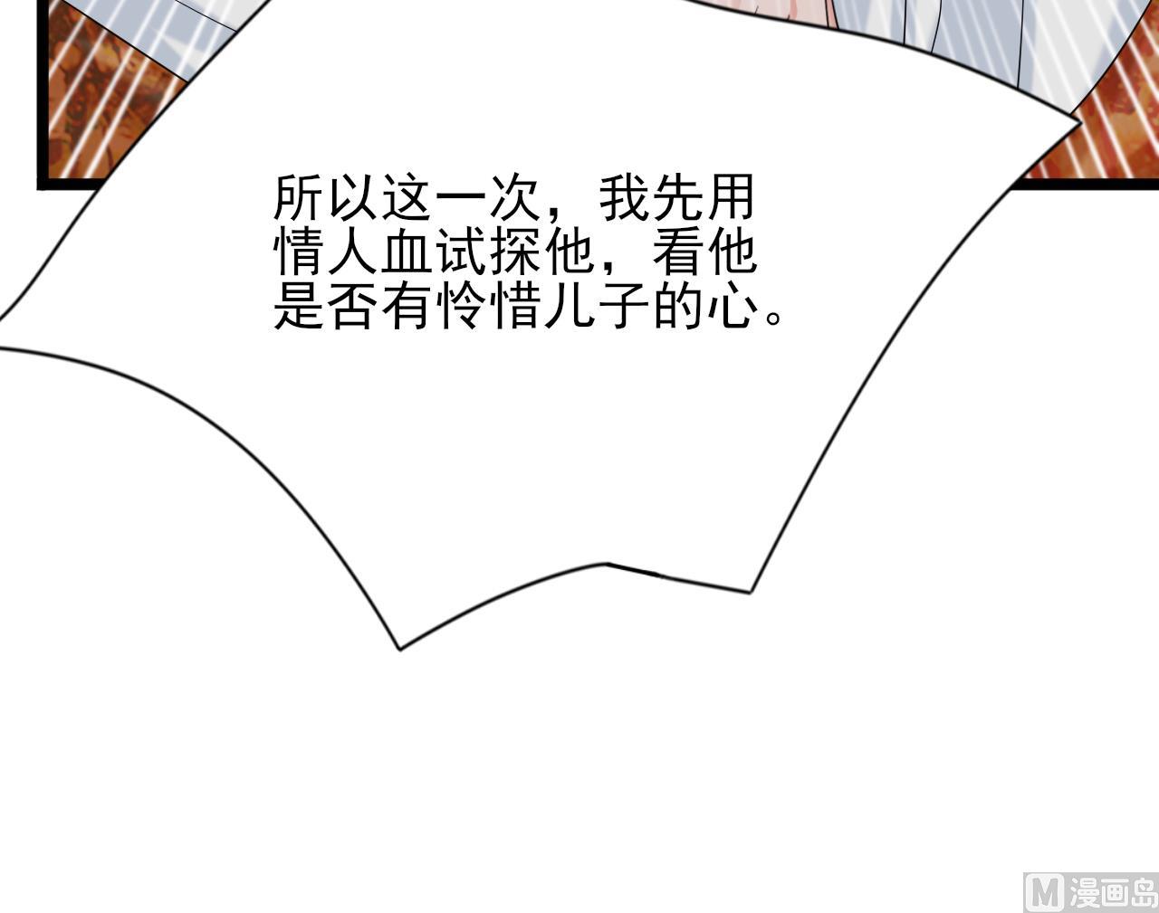 凤于九天韩漫全集-第227话 我不能再等了无删减无遮挡章节图片 