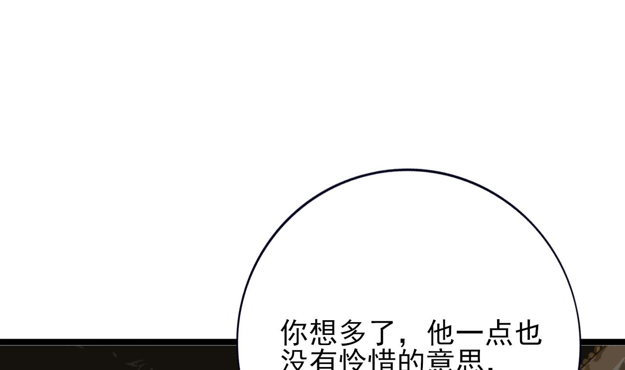 凤于九天韩漫全集-第227话 我不能再等了无删减无遮挡章节图片 