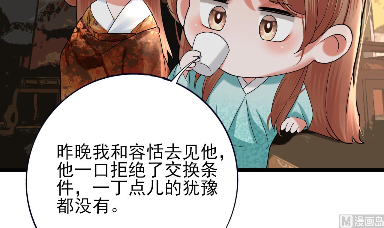 凤于九天韩漫全集-第227话 我不能再等了无删减无遮挡章节图片 