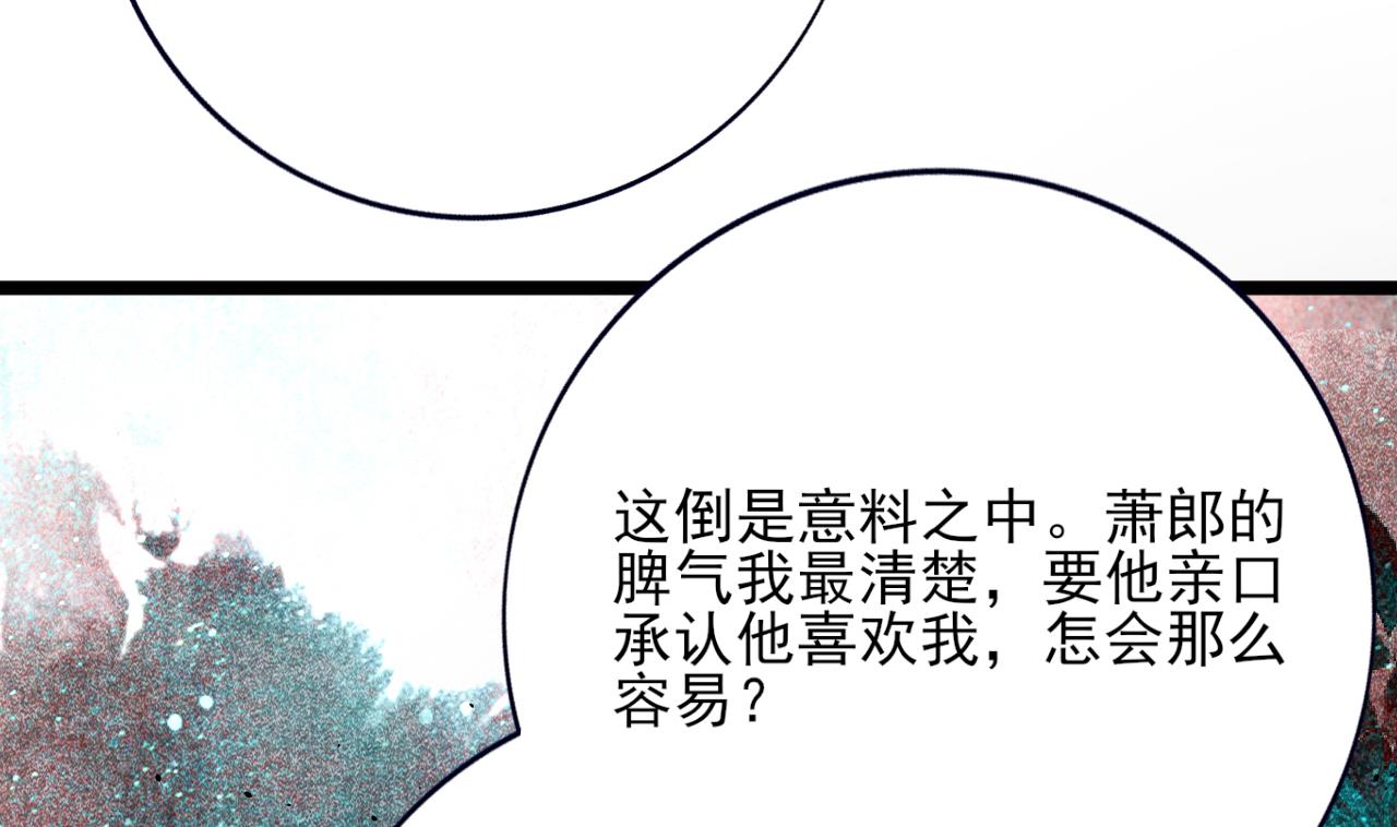 凤于九天韩漫全集-第227话 我不能再等了无删减无遮挡章节图片 