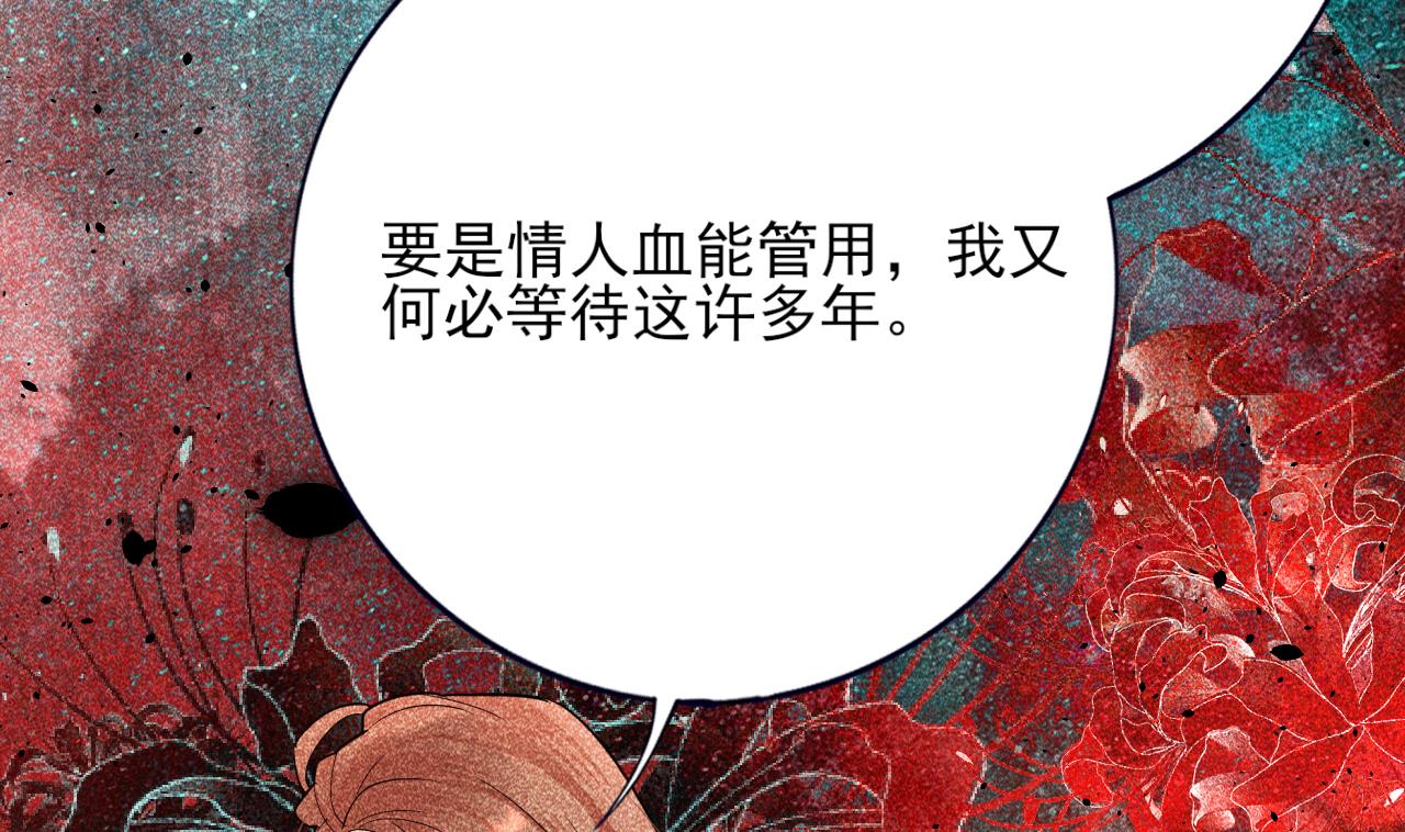 凤于九天韩漫全集-第227话 我不能再等了无删减无遮挡章节图片 