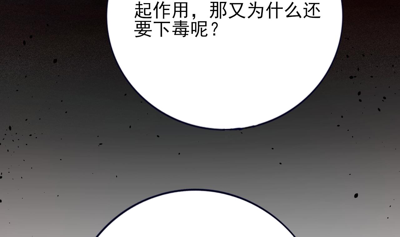 凤于九天韩漫全集-第227话 我不能再等了无删减无遮挡章节图片 
