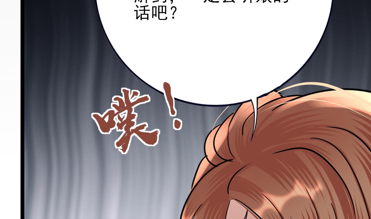 凤于九天韩漫全集-第227话 我不能再等了无删减无遮挡章节图片 
