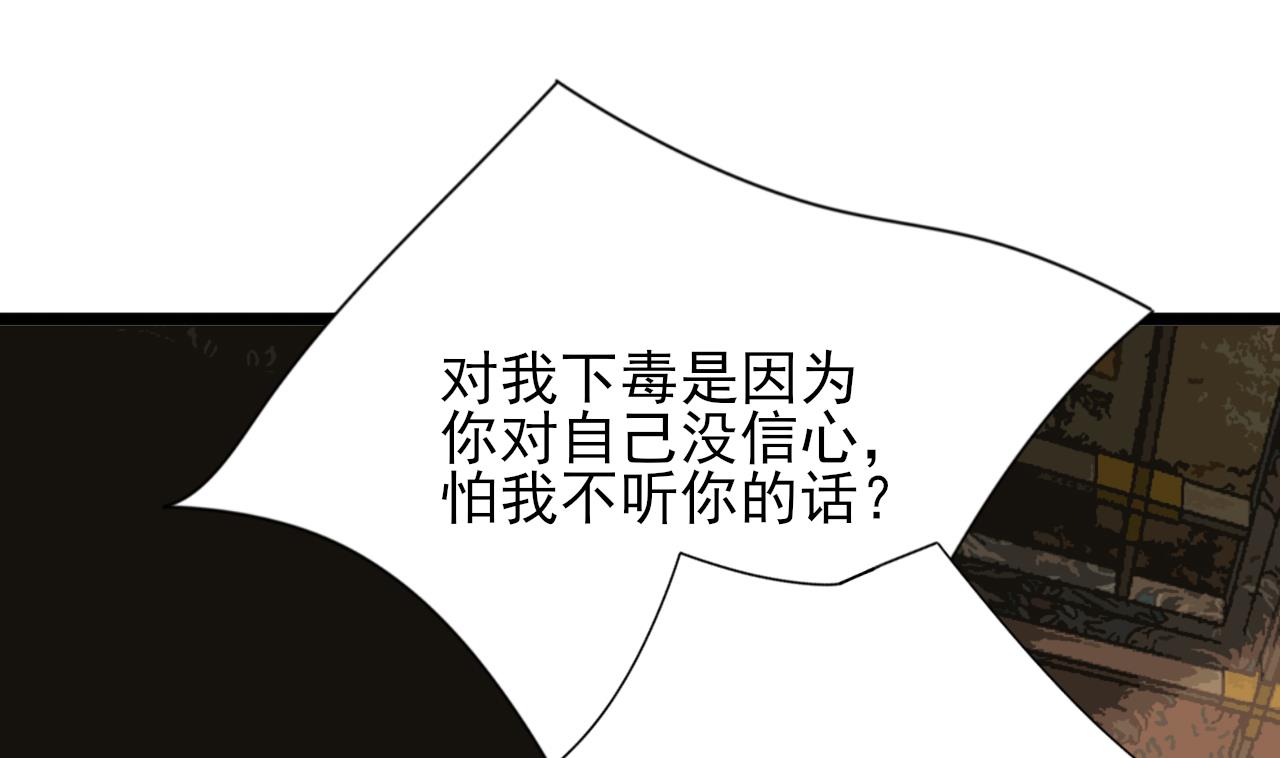凤于九天韩漫全集-第227话 我不能再等了无删减无遮挡章节图片 