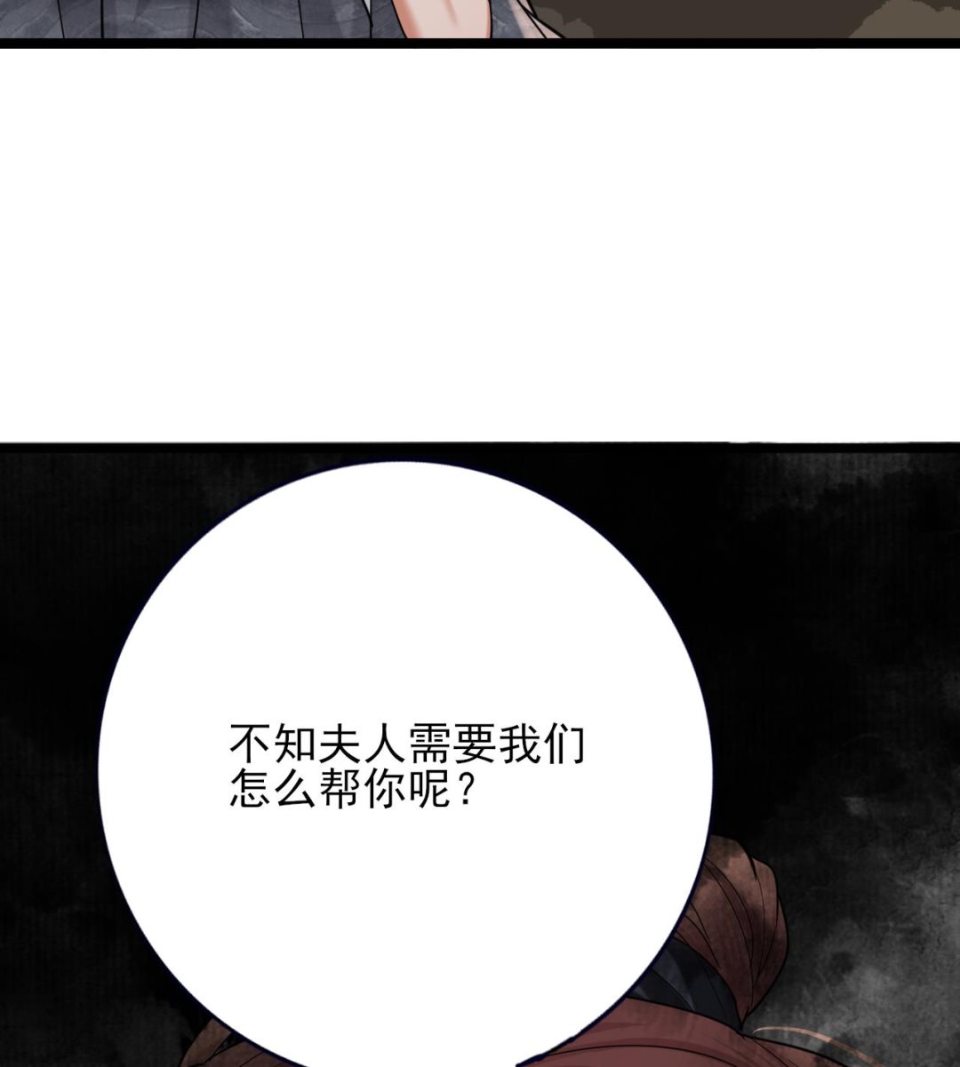 凤于九天韩漫全集-第227话 我不能再等了无删减无遮挡章节图片 