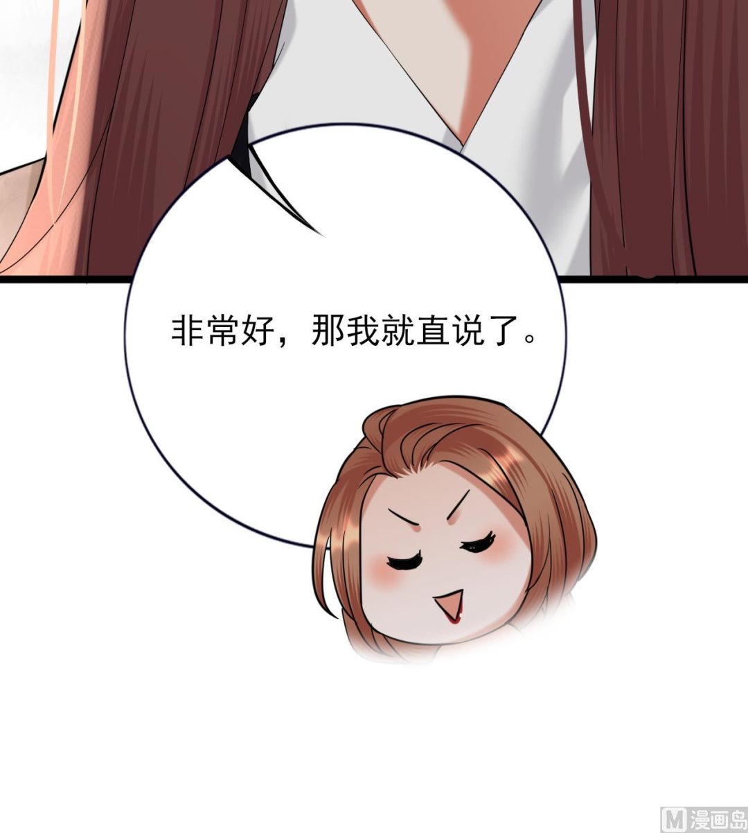 凤于九天韩漫全集-第227话 我不能再等了无删减无遮挡章节图片 