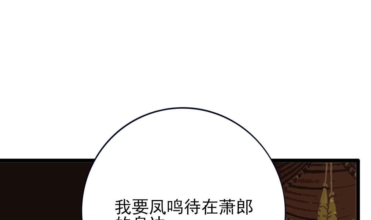 凤于九天韩漫全集-第227话 我不能再等了无删减无遮挡章节图片 