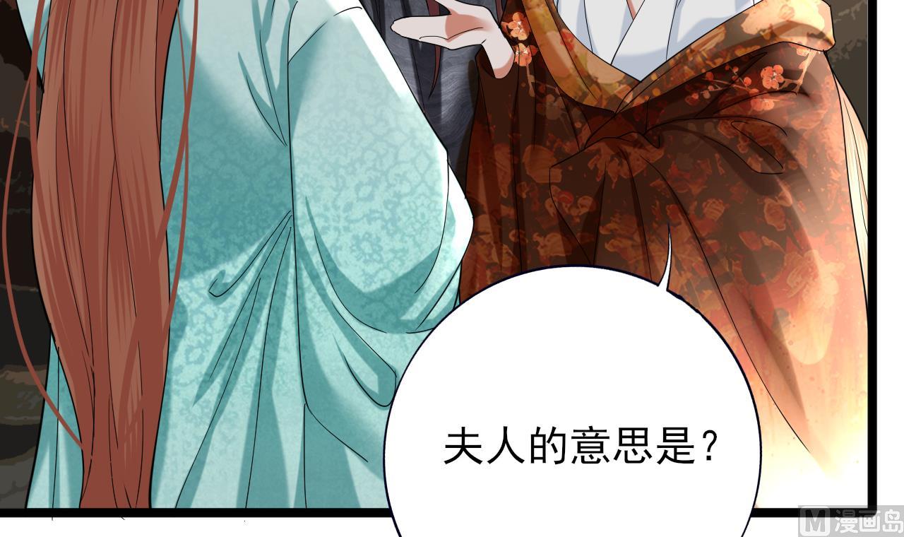 凤于九天韩漫全集-第227话 我不能再等了无删减无遮挡章节图片 