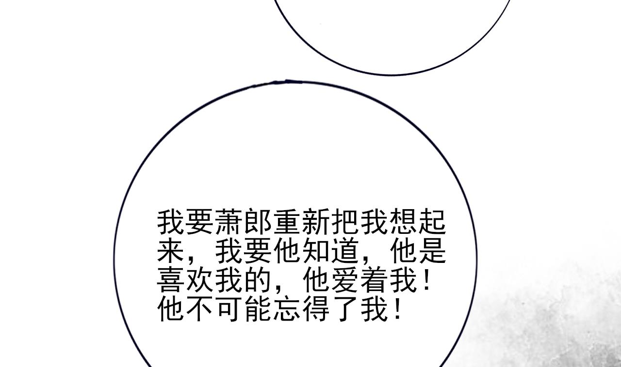 凤于九天韩漫全集-第227话 我不能再等了无删减无遮挡章节图片 