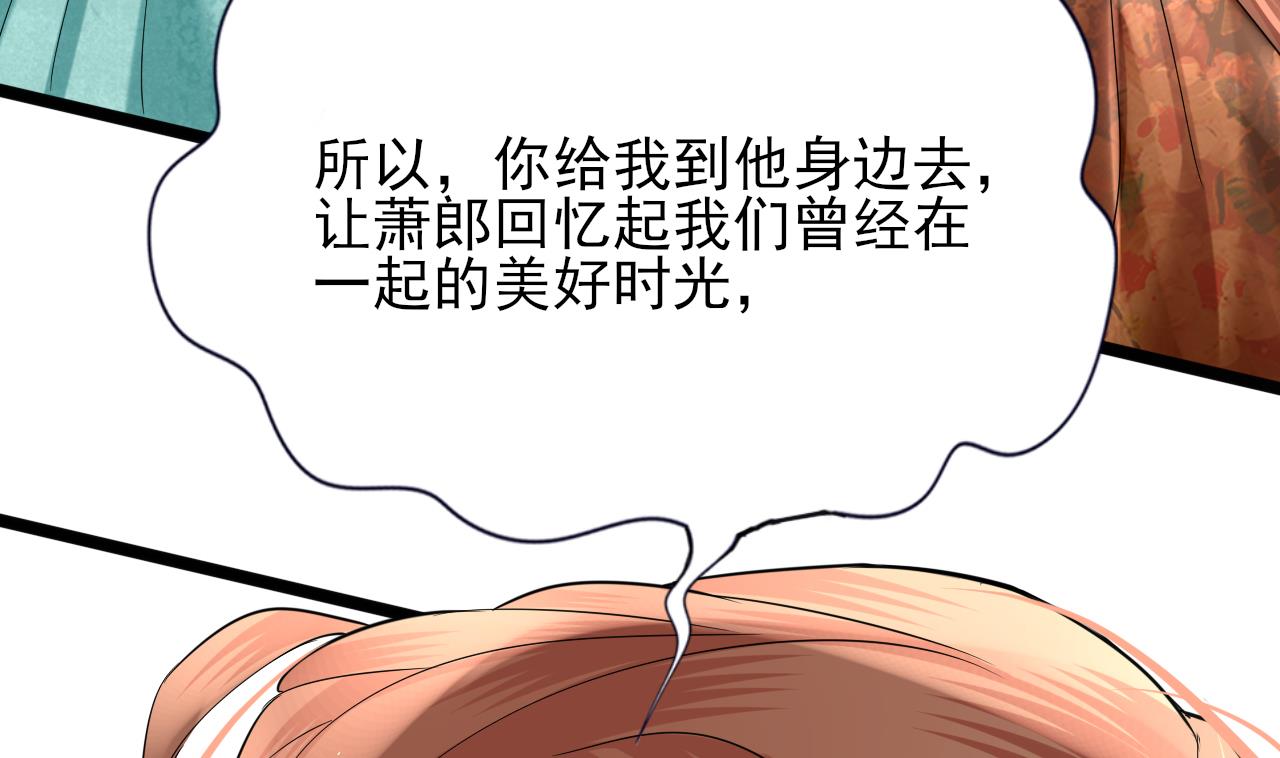 凤于九天韩漫全集-第227话 我不能再等了无删减无遮挡章节图片 