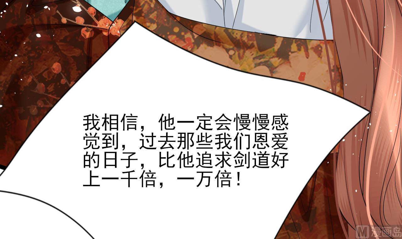 凤于九天韩漫全集-第227话 我不能再等了无删减无遮挡章节图片 