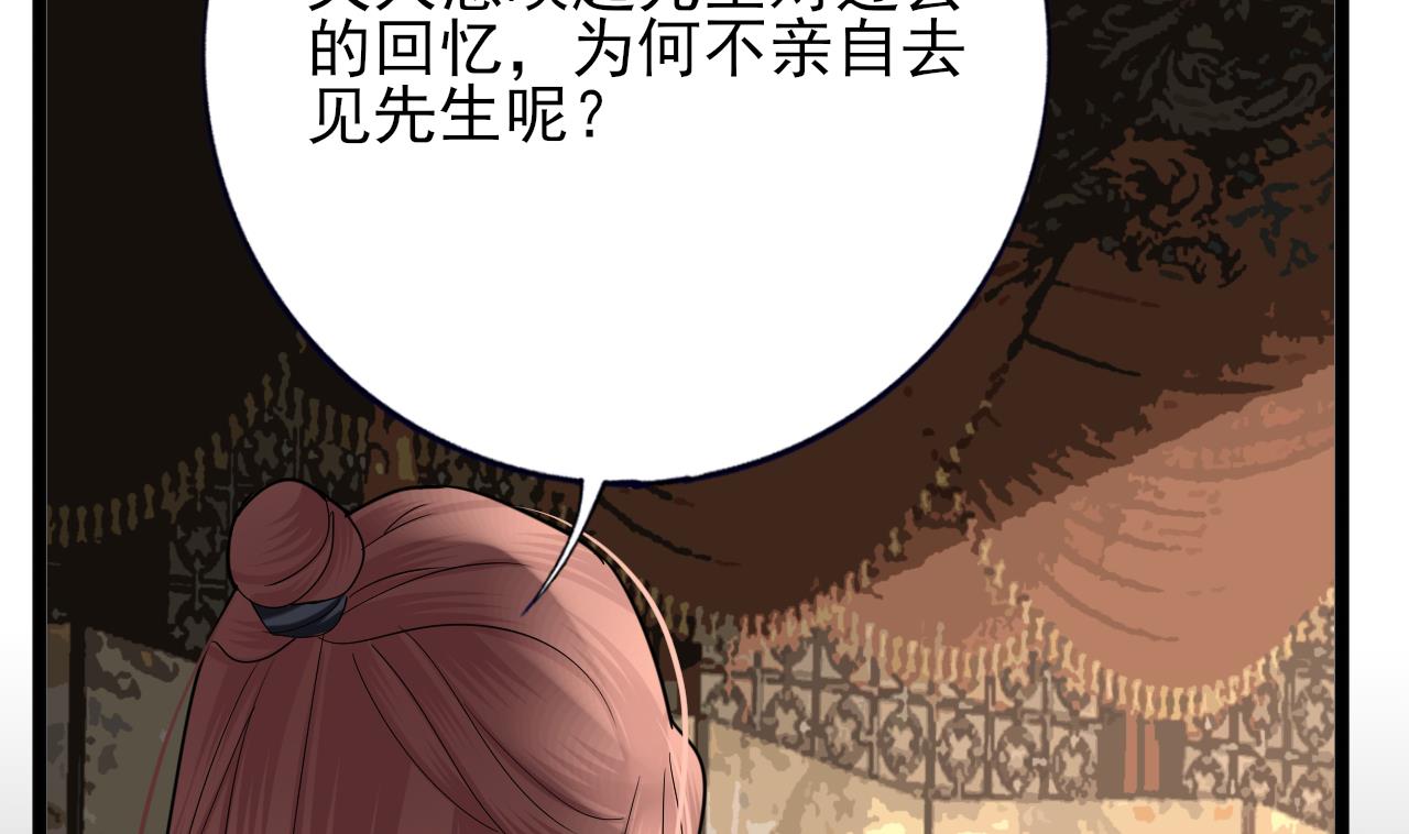 凤于九天韩漫全集-第227话 我不能再等了无删减无遮挡章节图片 