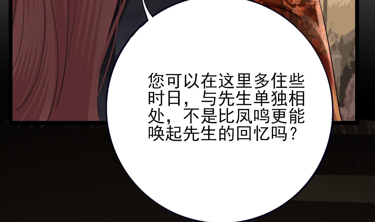 凤于九天韩漫全集-第227话 我不能再等了无删减无遮挡章节图片 