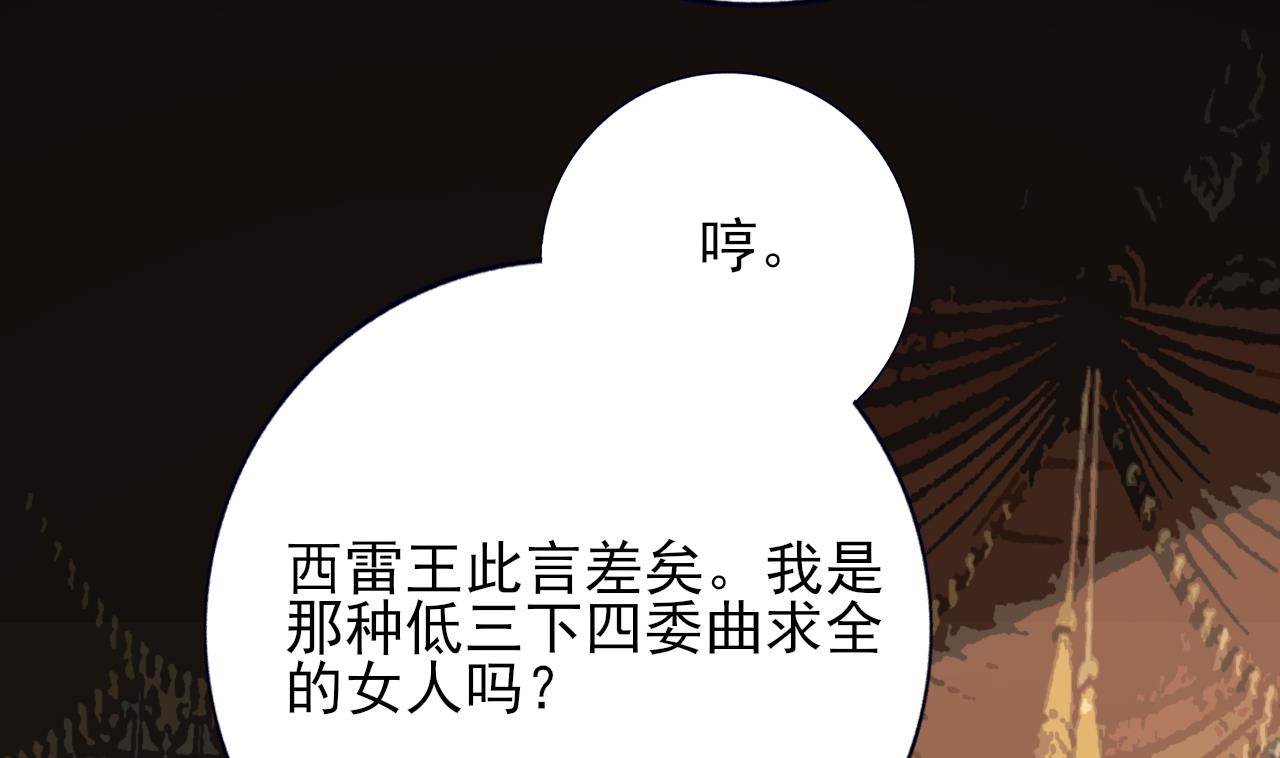 凤于九天韩漫全集-第227话 我不能再等了无删减无遮挡章节图片 
