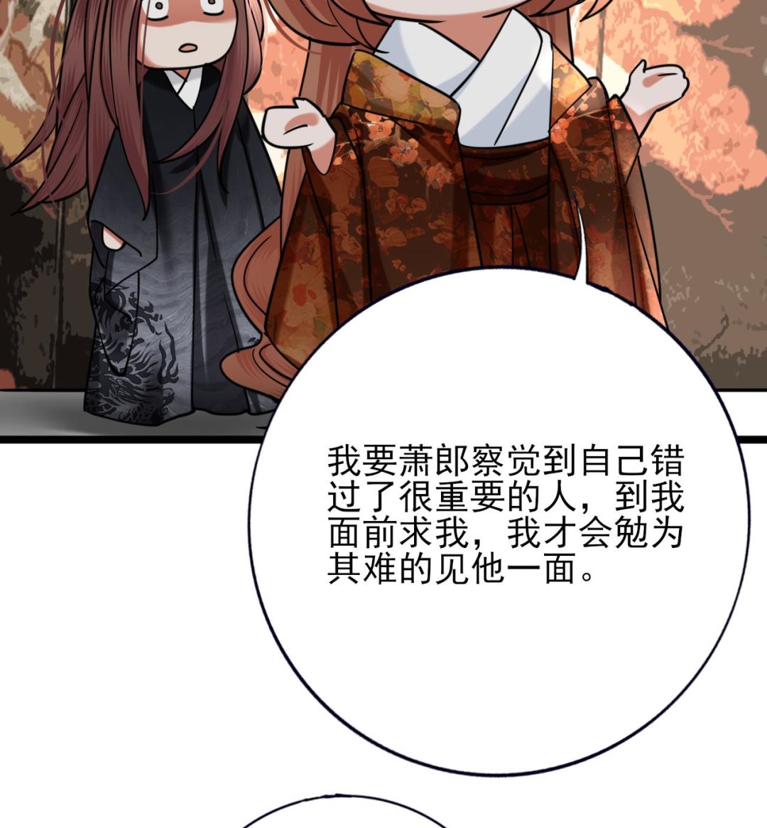 凤于九天韩漫全集-第227话 我不能再等了无删减无遮挡章节图片 
