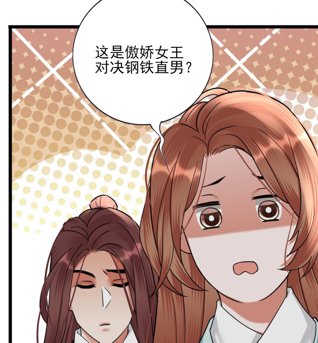 凤于九天韩漫全集-第227话 我不能再等了无删减无遮挡章节图片 