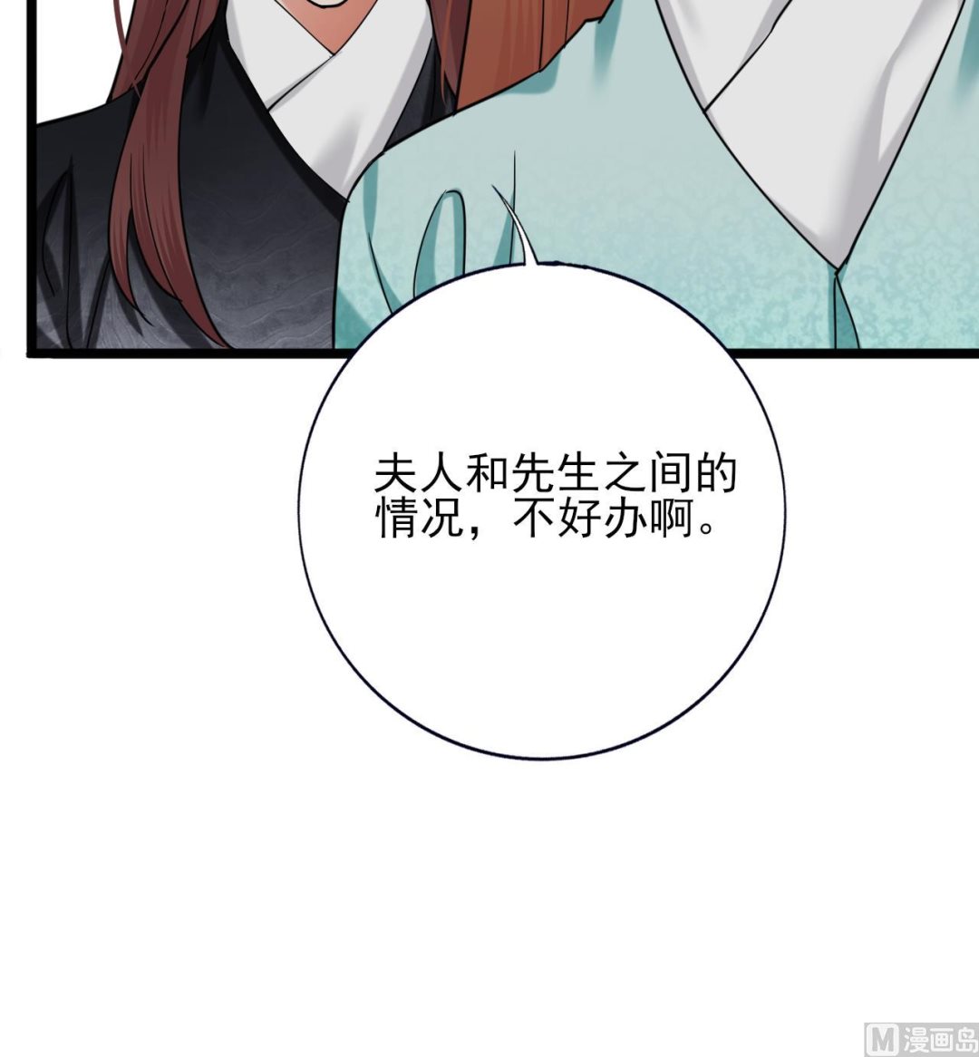 凤于九天韩漫全集-第227话 我不能再等了无删减无遮挡章节图片 