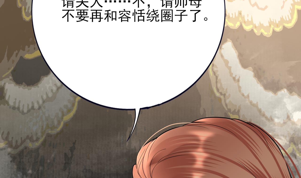 凤于九天韩漫全集-第227话 我不能再等了无删减无遮挡章节图片 