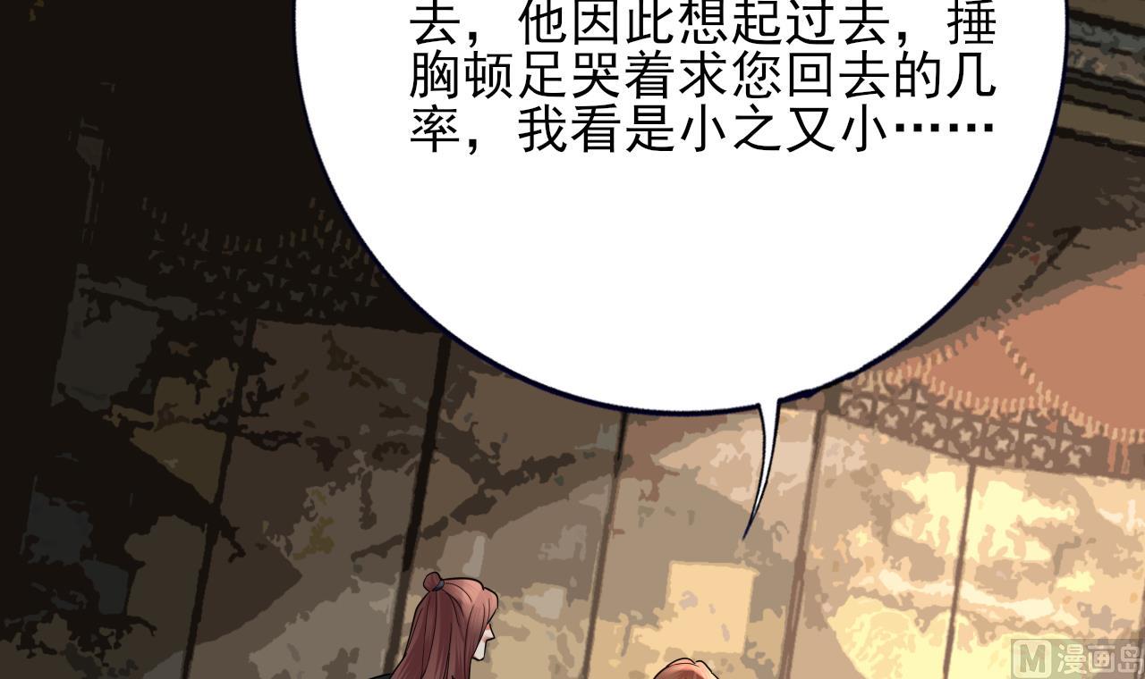凤于九天韩漫全集-第227话 我不能再等了无删减无遮挡章节图片 