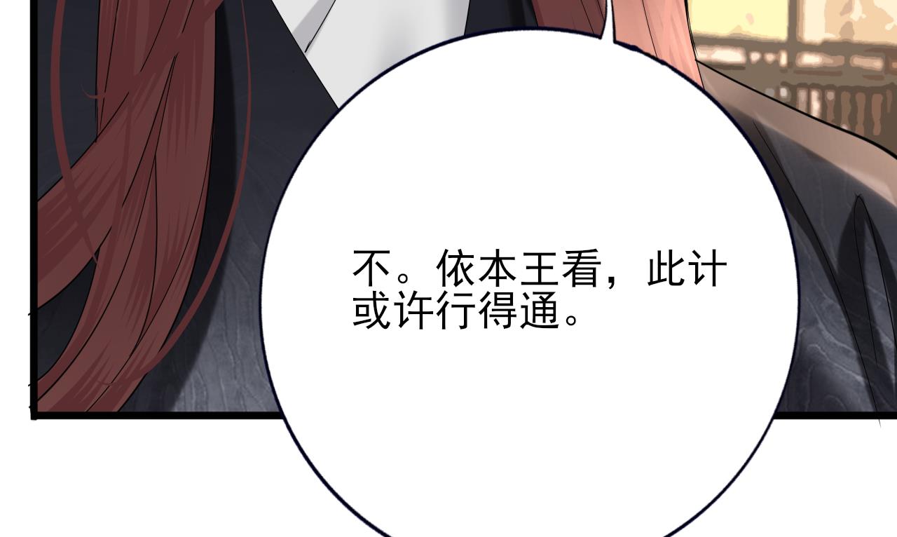 凤于九天韩漫全集-第227话 我不能再等了无删减无遮挡章节图片 