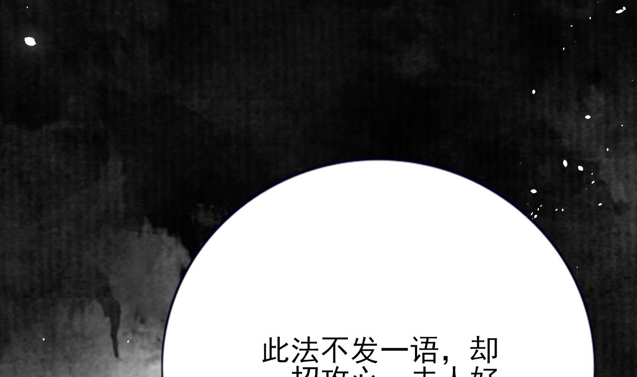 凤于九天韩漫全集-第228话 今晚奖励你无删减无遮挡章节图片 