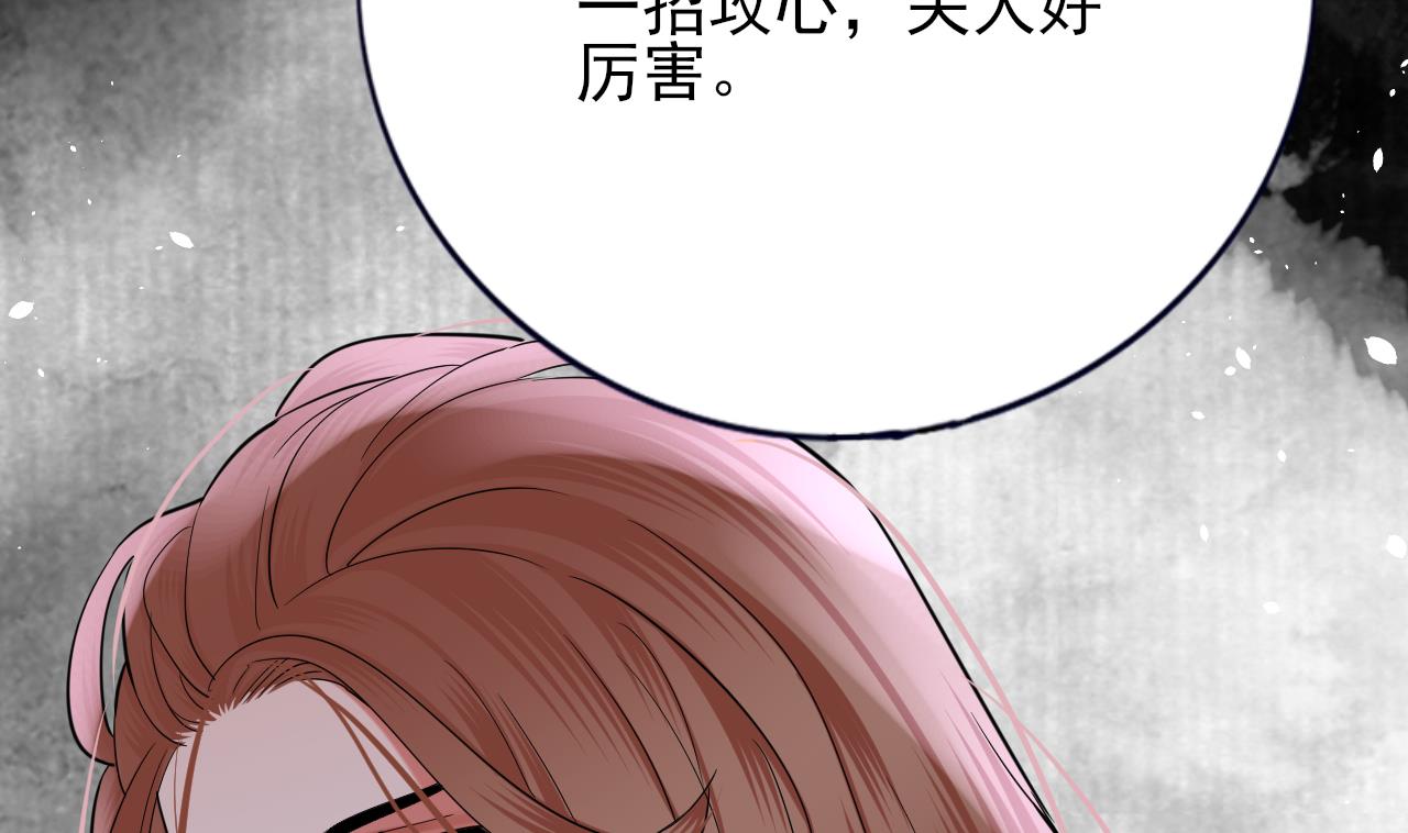 凤于九天韩漫全集-第228话 今晚奖励你无删减无遮挡章节图片 
