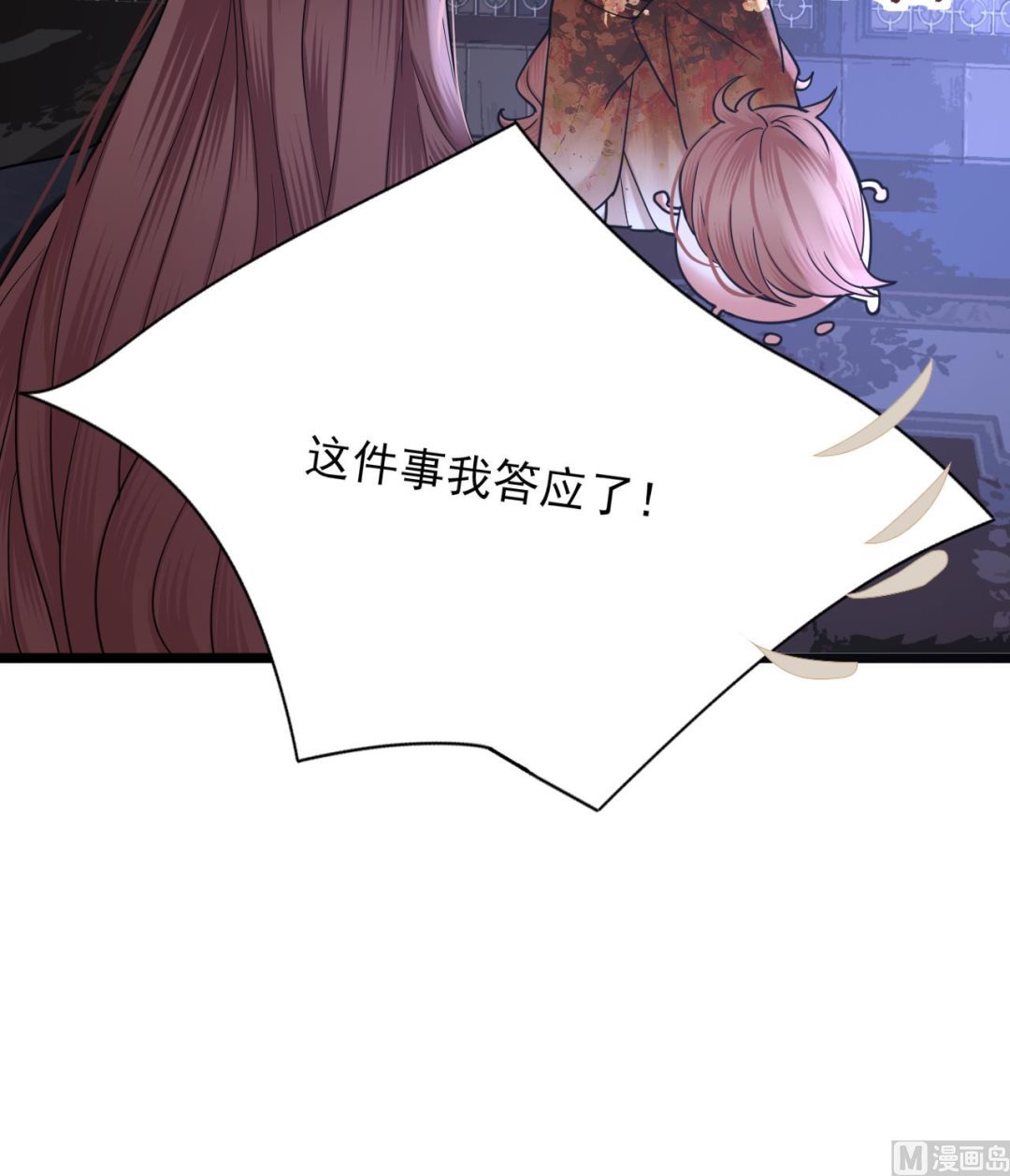 凤于九天韩漫全集-第228话 今晚奖励你无删减无遮挡章节图片 