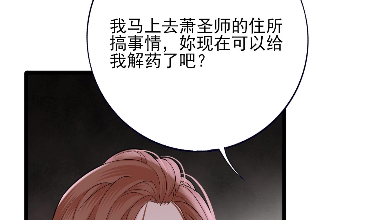 凤于九天韩漫全集-第228话 今晚奖励你无删减无遮挡章节图片 