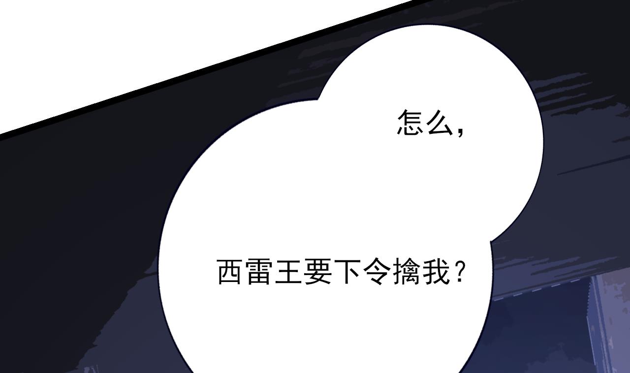 凤于九天韩漫全集-第228话 今晚奖励你无删减无遮挡章节图片 