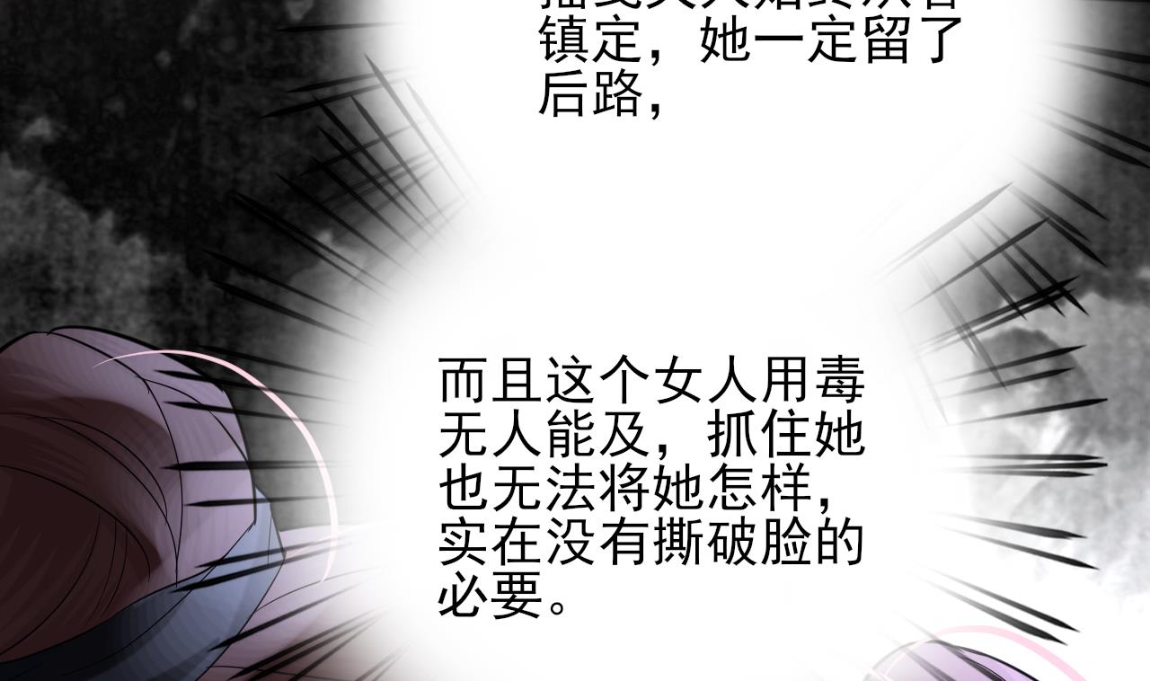 凤于九天韩漫全集-第228话 今晚奖励你无删减无遮挡章节图片 
