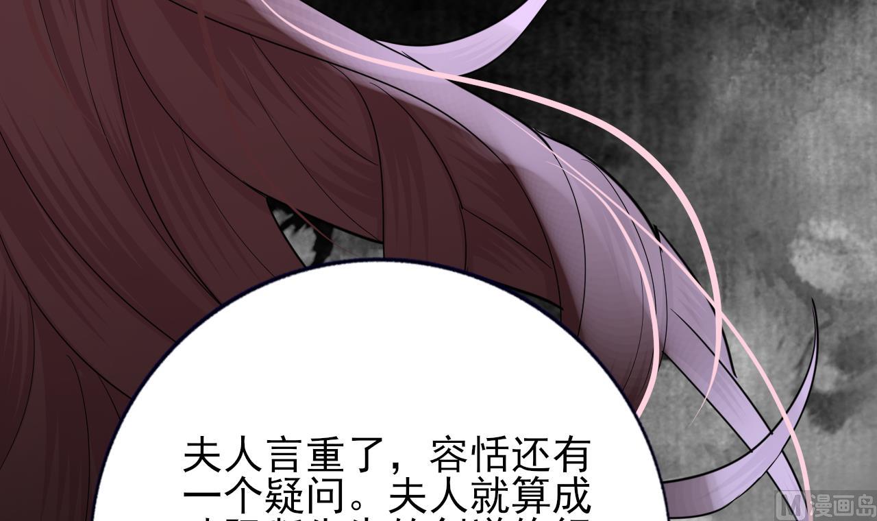 凤于九天韩漫全集-第228话 今晚奖励你无删减无遮挡章节图片 