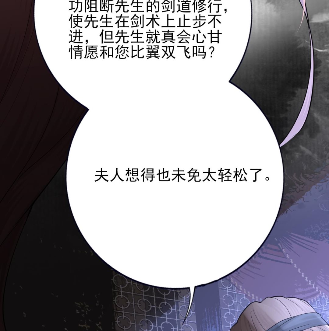 凤于九天韩漫全集-第228话 今晚奖励你无删减无遮挡章节图片 