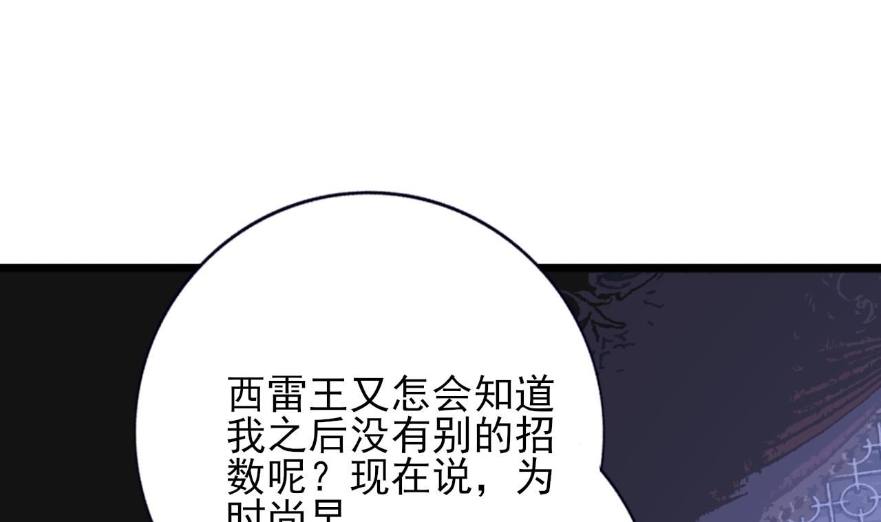凤于九天韩漫全集-第228话 今晚奖励你无删减无遮挡章节图片 