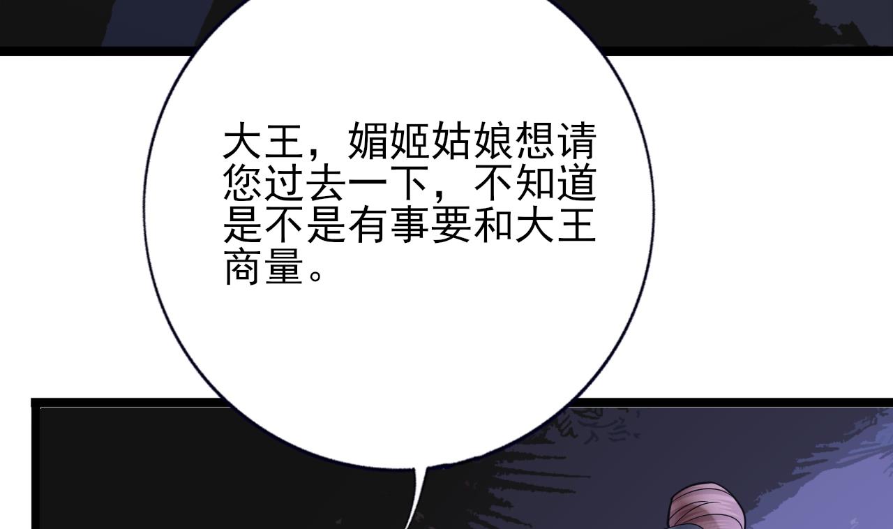 凤于九天韩漫全集-第228话 今晚奖励你无删减无遮挡章节图片 