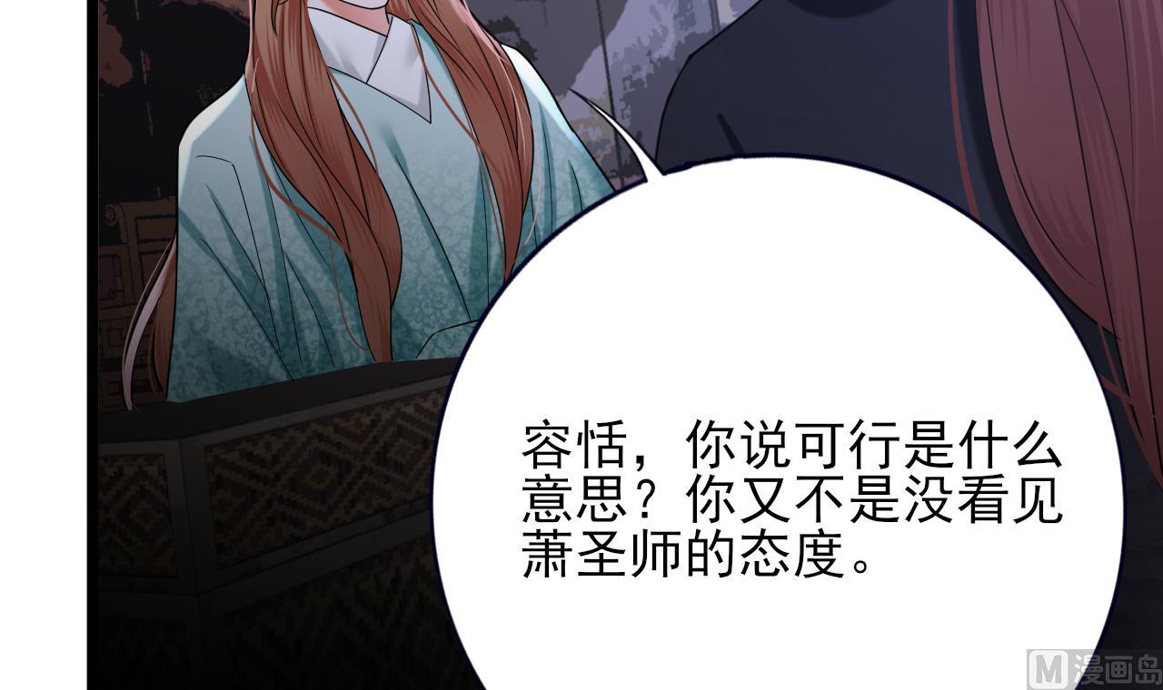凤于九天韩漫全集-第228话 今晚奖励你无删减无遮挡章节图片 