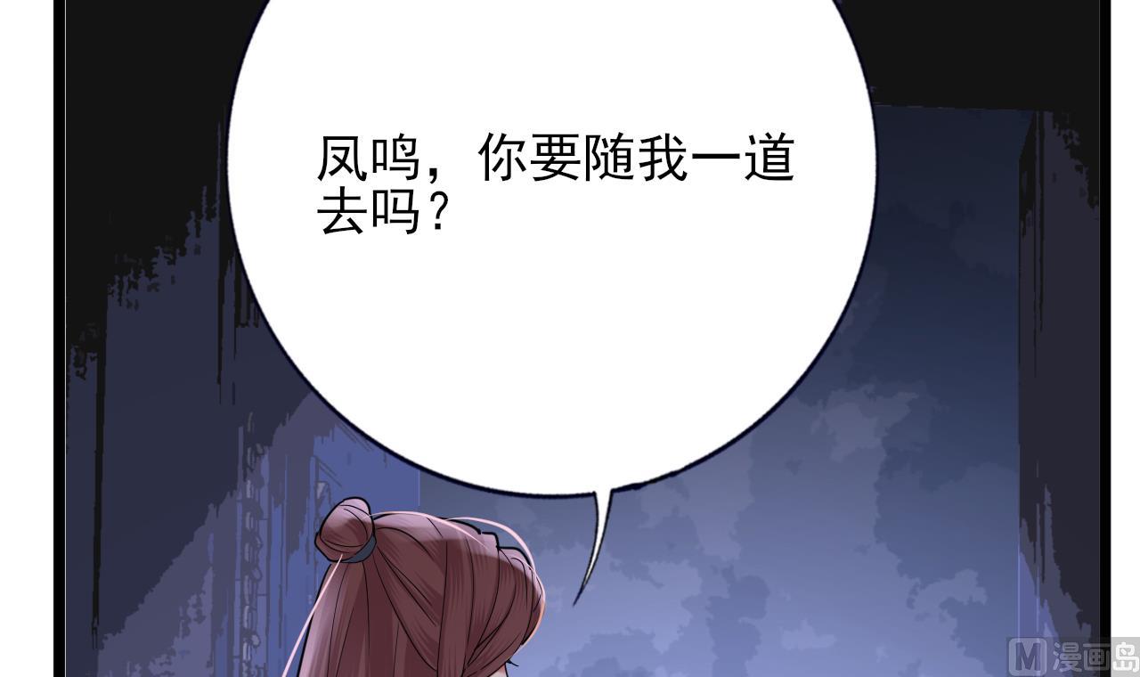 凤于九天韩漫全集-第228话 今晚奖励你无删减无遮挡章节图片 