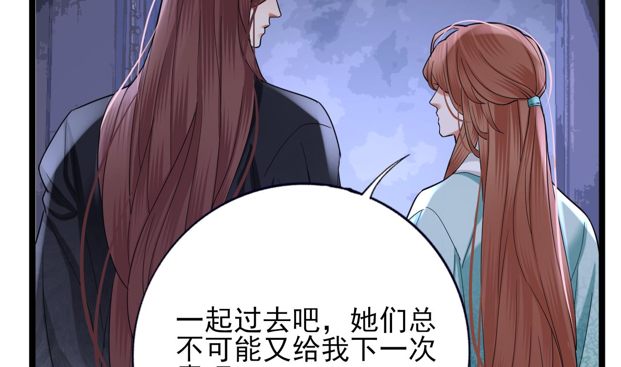 凤于九天韩漫全集-第228话 今晚奖励你无删减无遮挡章节图片 