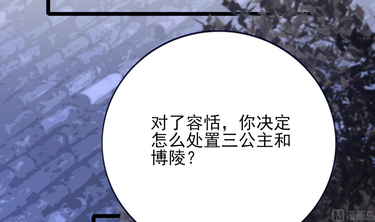 凤于九天韩漫全集-第228话 今晚奖励你无删减无遮挡章节图片 